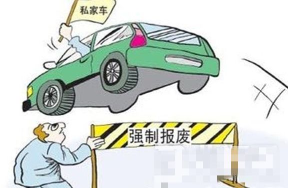 2023鄭州汽車報(bào)廢年限